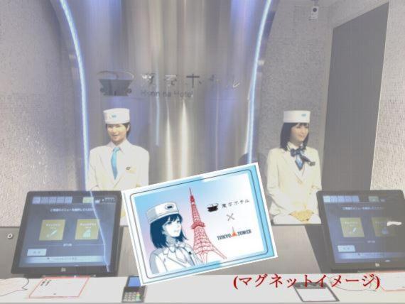 Henn Na Hotel Tokyo Hamamatsucho Kültér fotó